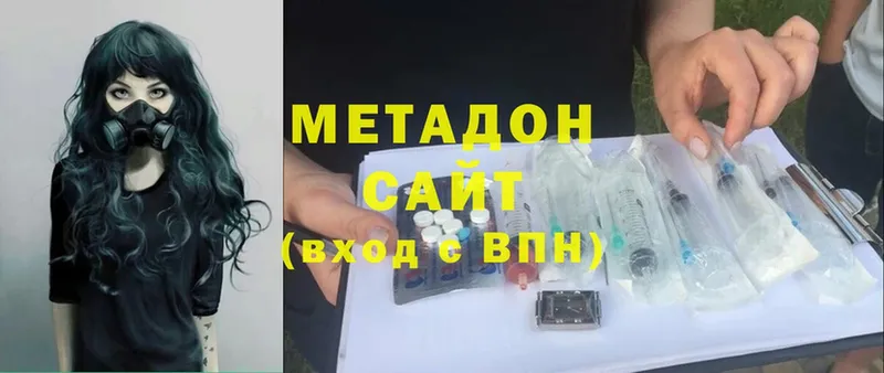 МЕТАДОН methadone  Омск 